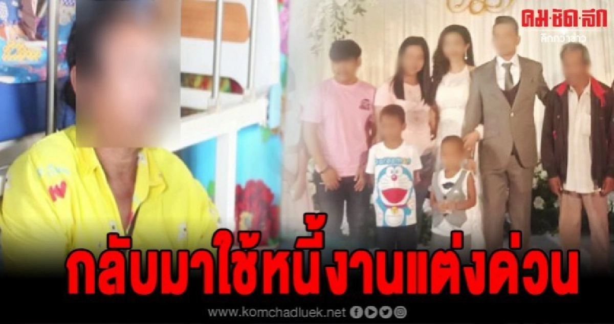 ครอบครัวสาวถูกหลอกแต่งงานยังรับไม่ได้วอนเจ้าบ่าวใช้หนีด่วน ครอบครัวสาวถูกหลอกแต่งงานยังรับไม่ได้วอนเจ้าบ่าวใช้หนีด่วน