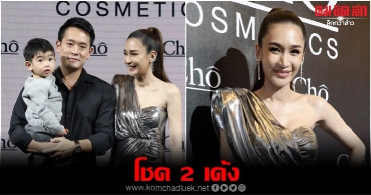 'เนย-โชติกา'ประกาศข่าวดีมีลูกคนที่ 2 'เนย-โชติกา'ประกาศข่าวดีมีลูกคนที่ 2