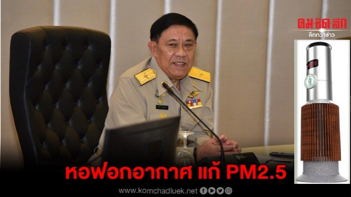 กทม.เตรียมตั้ง หอฟอกอากาศ พื้นที่จราจรหนาแน่น กทม.เตรียมตั้ง หอฟอกอากาศ พื้นที่จราจรหนาแน่น