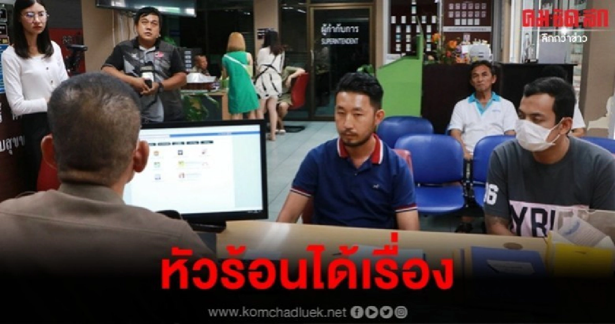 (คลิป) ไกล่เกลี่ยขอโทษ หนุ่มหัวร้อนตบบ้องหูคู่กรณี (คลิป) ไกล่เกลี่ยขอโทษ หนุ่มหัวร้อนตบบ้องหูคู่กรณี