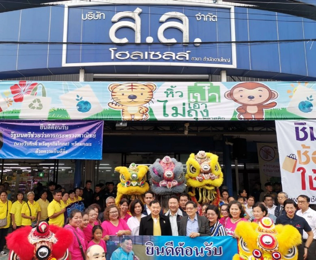 รมช.พาณิชย์ ลุยถิ่นปลาแรด เพิ่มมูลค่าสินค้าชุมชนด้วย GI