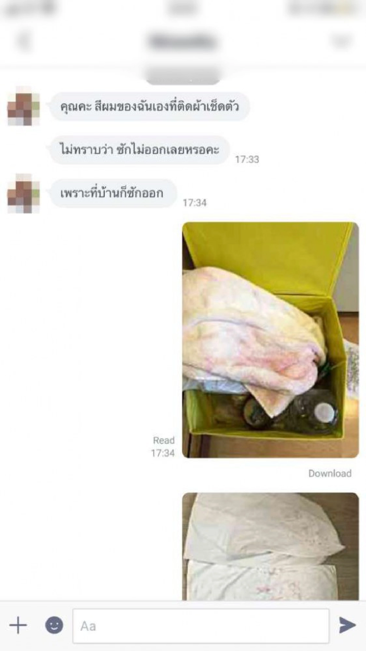 โรงแรมโมโห ลูกค้าทำของเสียหายเพียบ แต่บ่ายเบี่ยงไม่รับผิดชอบ