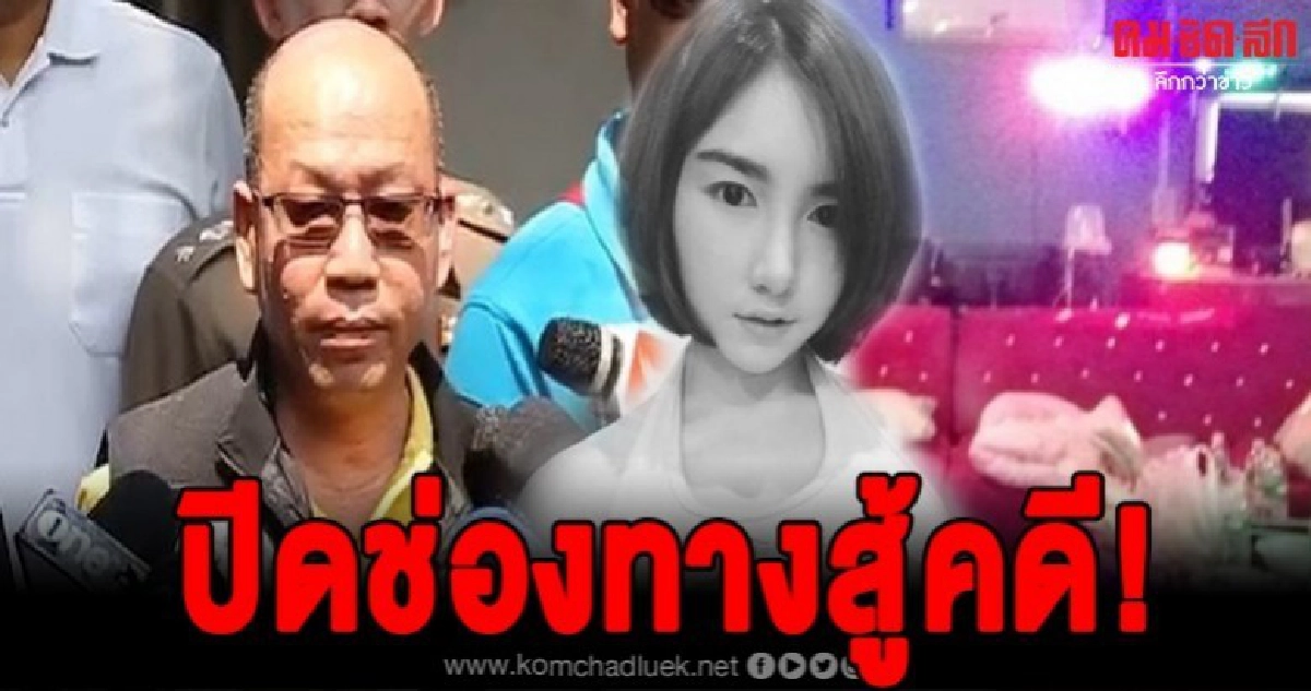 อัจฉริยะปิดช่องทางสู้คดีขบวนการลันลาเบล อัจฉริยะปิดช่องทางสู้คดีขบวนการลันลาเบล