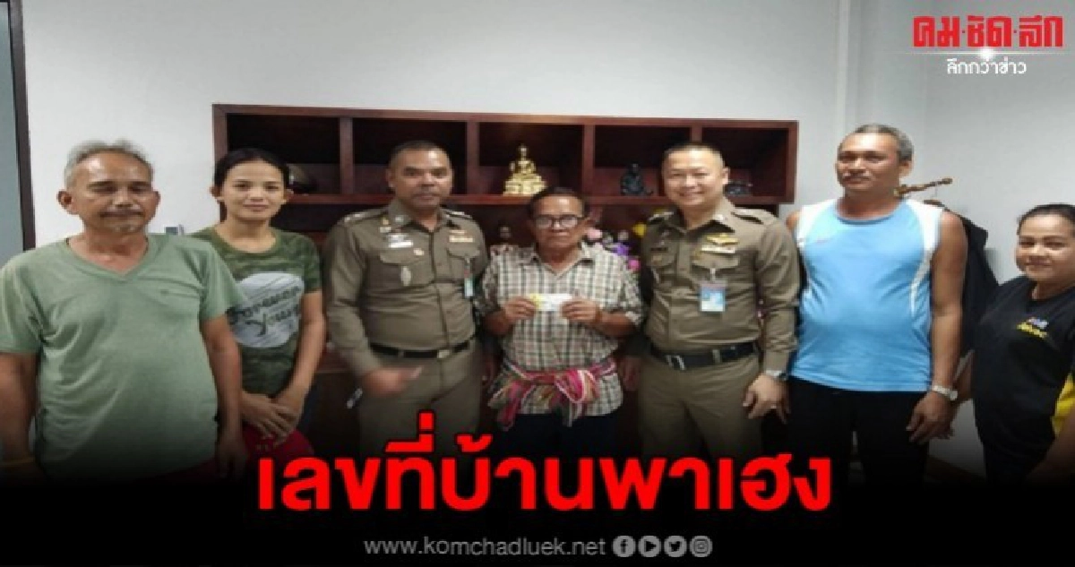 ชาวประมง ถูกรางวัลที่ 1 รับเละ 12 ล้าน หลังรอมานาน 20 ปี