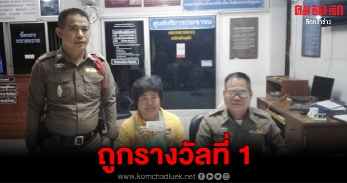 แม่ค้าขายกับข้าว รถเร่ ถูกรางวัลที่ 1 รับเงิน 6 ล้าน แม่ค้าขายกับข้าว รถเร่ ถูกรางวัลที่ 1 รับเงิน 6 ล้าน