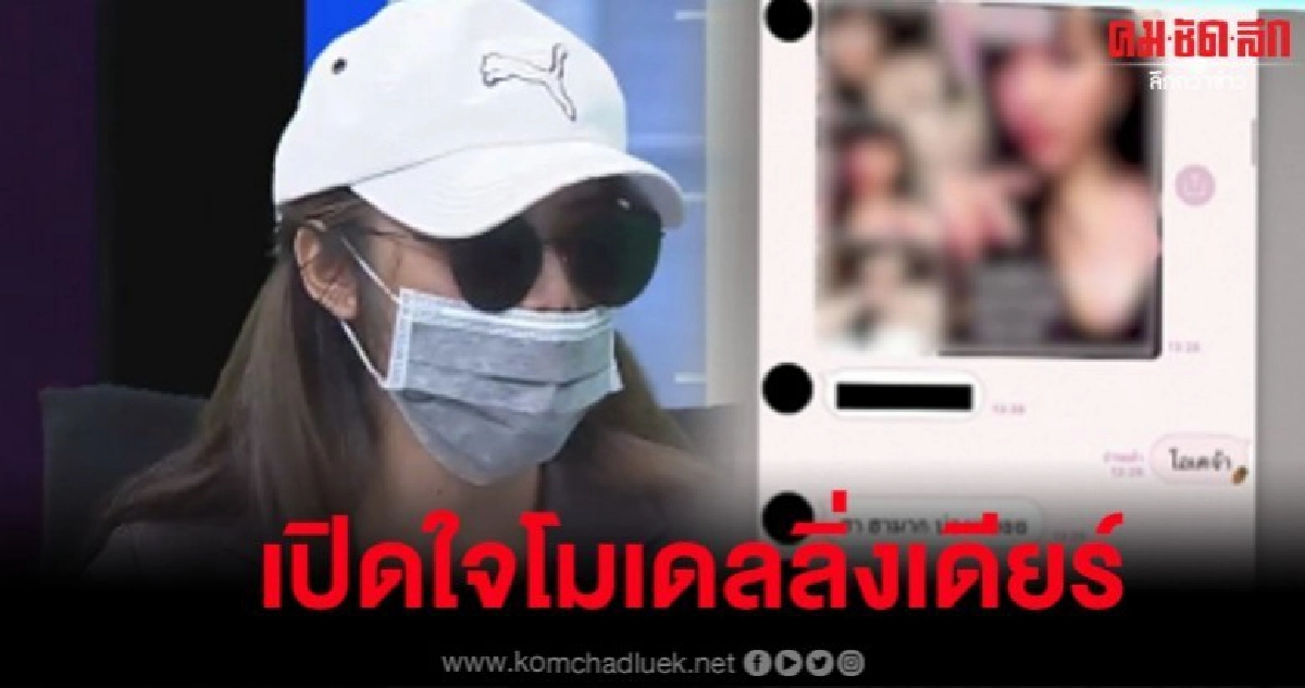 'เดียร์' สวนกลับทนายอัจฉริยะ ร่ำไห้เตรียมบวชให้ 'ลันลาเบล' 'เดียร์' สวนกลับทนายอัจฉริยะ ร่ำไห้เตรียมบวชให้ 'ลันลาเบล'