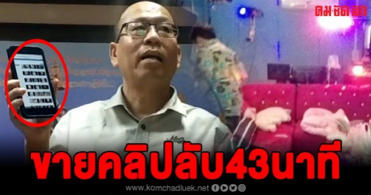 อัจฉริยะนำคลิปเด็ด1ใน6ผู้ต้องหาแก๊งบางบัวทองขายคลิปอนาจาร อัจฉริยะนำคลิปเด็ด1ใน6ผู้ต้องหาแก๊งบางบัวทองขายคลิปอนาจาร