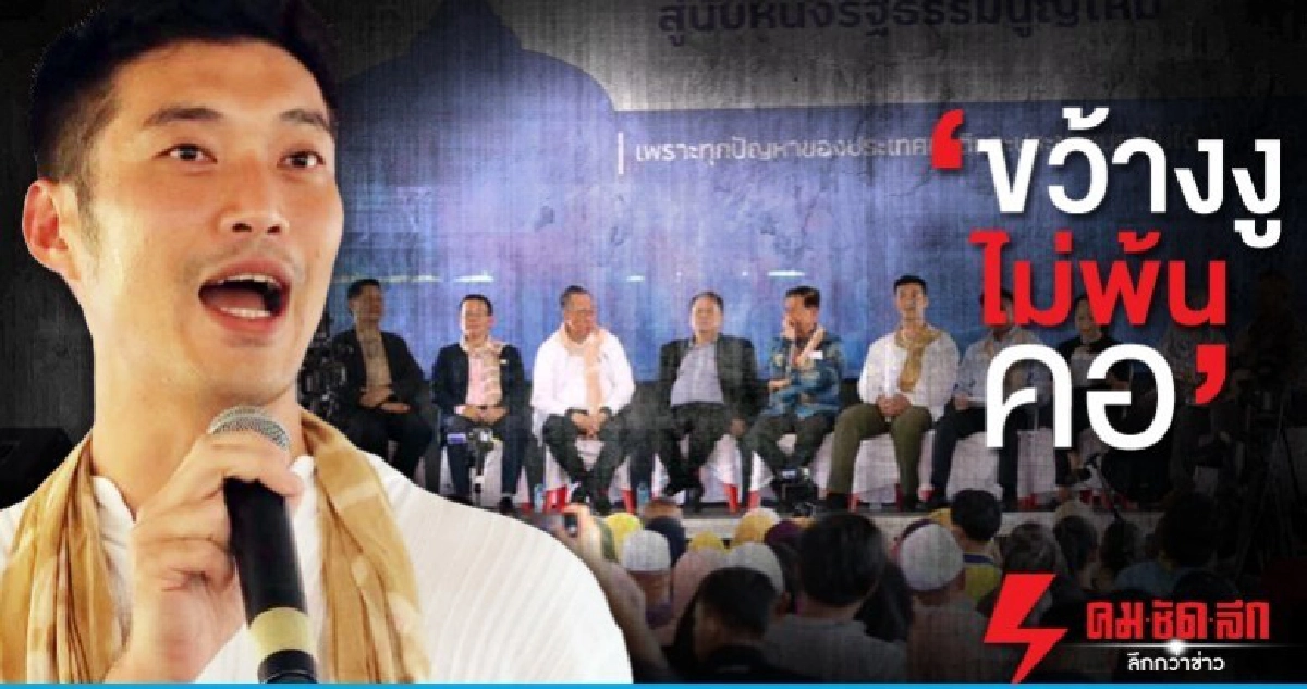 ขว้างงูไม่พ้นคอ ขว้างงูไม่พ้นคอ