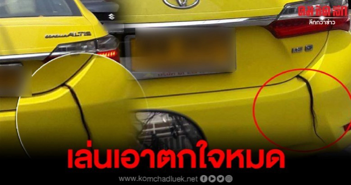 แชร์ว่อนโซเชียล ท้ายกระโปรงรถแท็กซี่ เหมือนมีเส้นผมคนติดอยู่ แชร์ว่อนโซเชียล ท้ายกระโปรงรถแท็กซี่ เหมือนมีเส้นผมคนติดอยู่