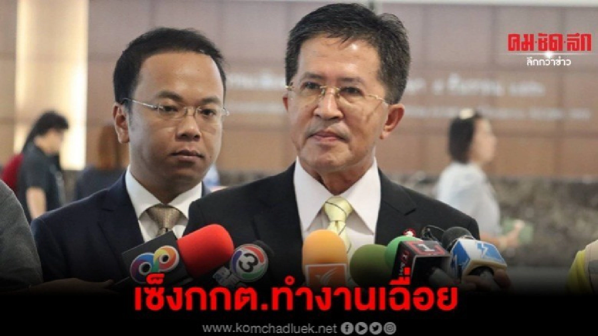 วิทยา เซ็งกกต.ทำงานเฉื่อย วิทยา เซ็งกกต.ทำงานเฉื่อย