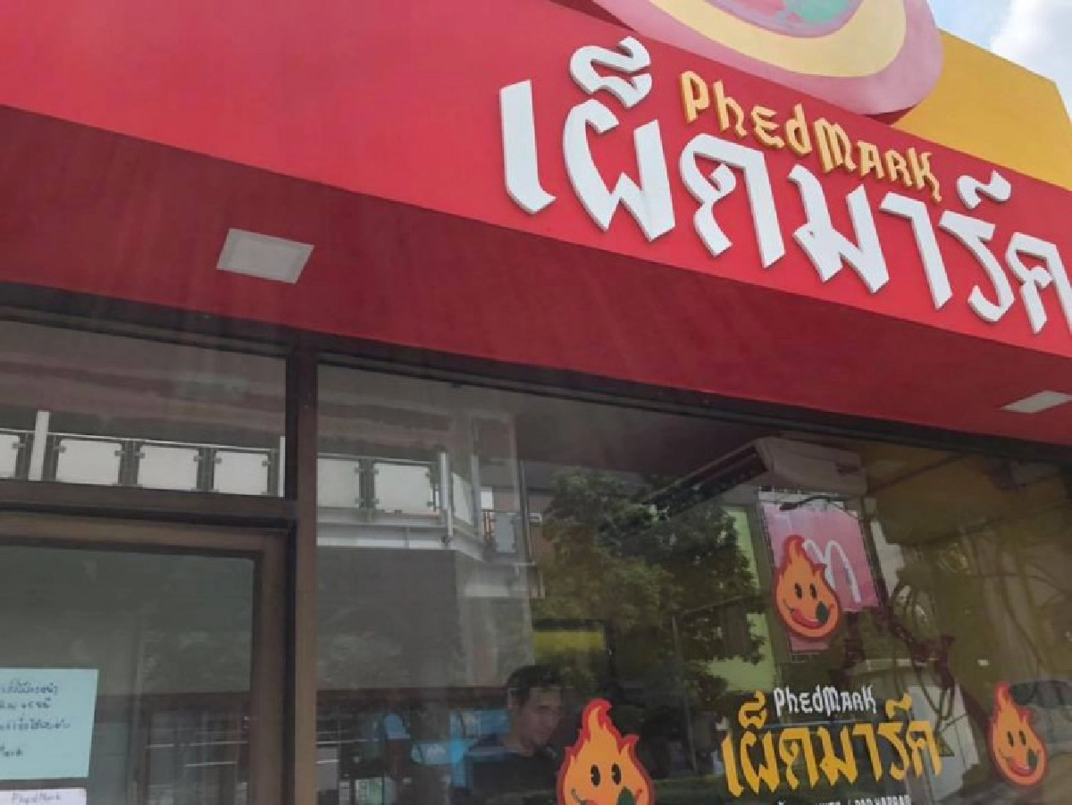 รีวิวร้านเผ็ดมาร์ค เพจดังยังน้ำหูน้ำตาร่วง