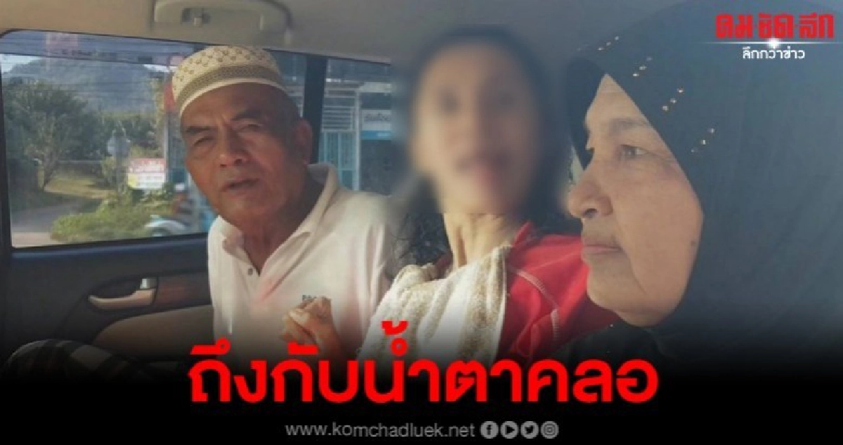 แม่เหยื่อสาวพิการถูกทำร้าย สุดดีใจ ทราบข่าวตร.จับคนร้ายได้แล้ว แม่เหยื่อสาวพิการถูกทำร้าย สุดดีใจ ทราบข่าวตร.จับคนร้ายได้แล้ว