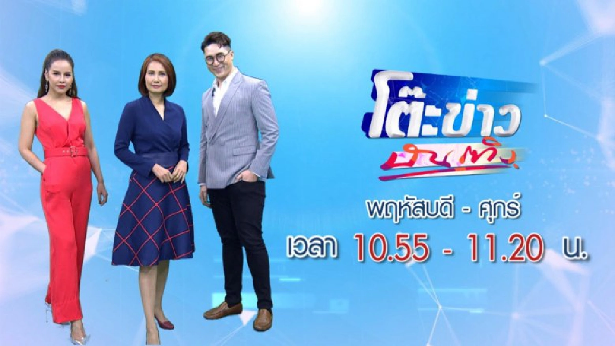"ช่อง 3" ปรับโฉมใหม่ เปิดเกมรุกดันเรทติ้ง