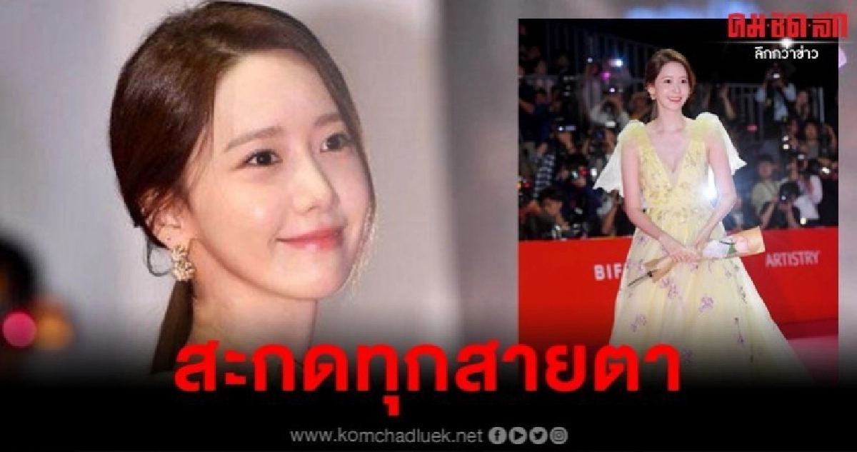 ยุนอา SNSD อวดอึ๋ม บนพรมแดงปูซาน