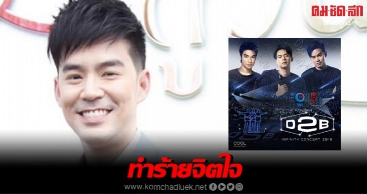 'บีม-กวี' ชี้แจงไม่พอใจตำรวจพูดถึง 'บิ๊ก D2B' 'บีม-กวี' ชี้แจงไม่พอใจตำรวจพูดถึง 'บิ๊ก D2B'