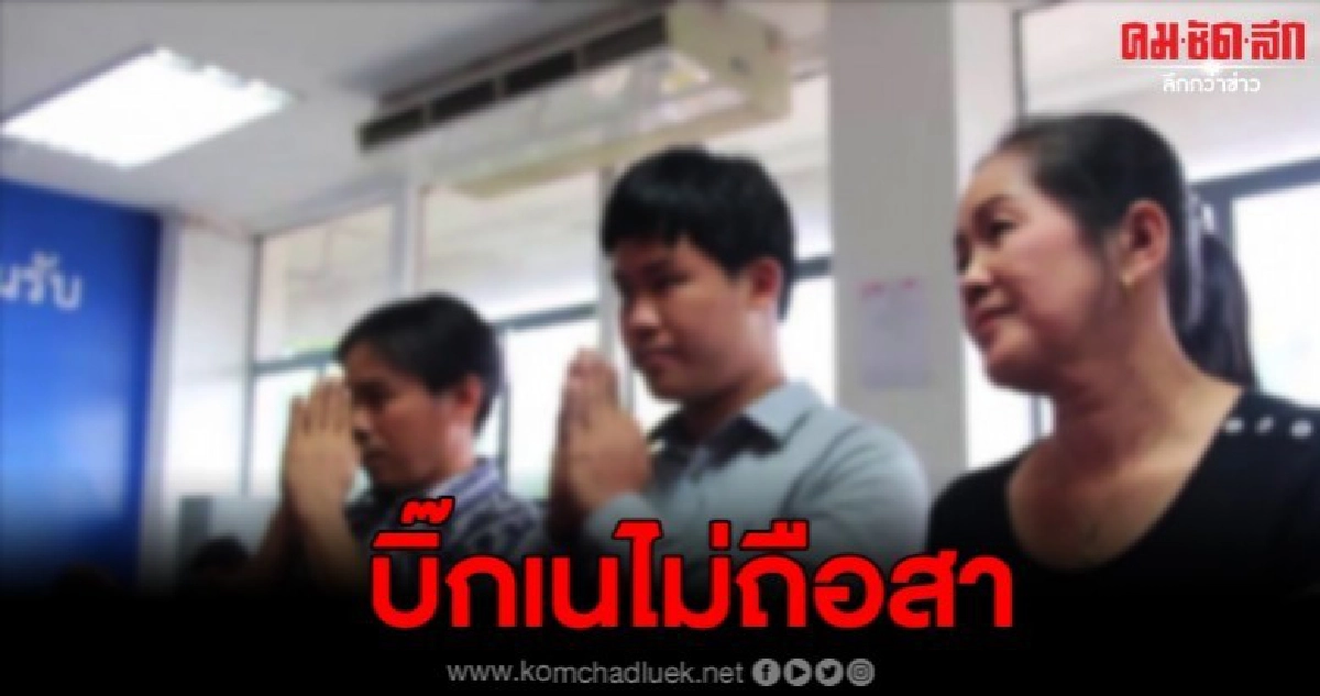 บิ๊กเน ให้อภัยหนุ่มปากน้ำ พร้อมระบุชัด ไม่ถือสา เป็นบทเรียน บิ๊กเน ให้อภัยหนุ่มปากน้ำ พร้อมระบุชัด ไม่ถือสา เป็นบทเรียน