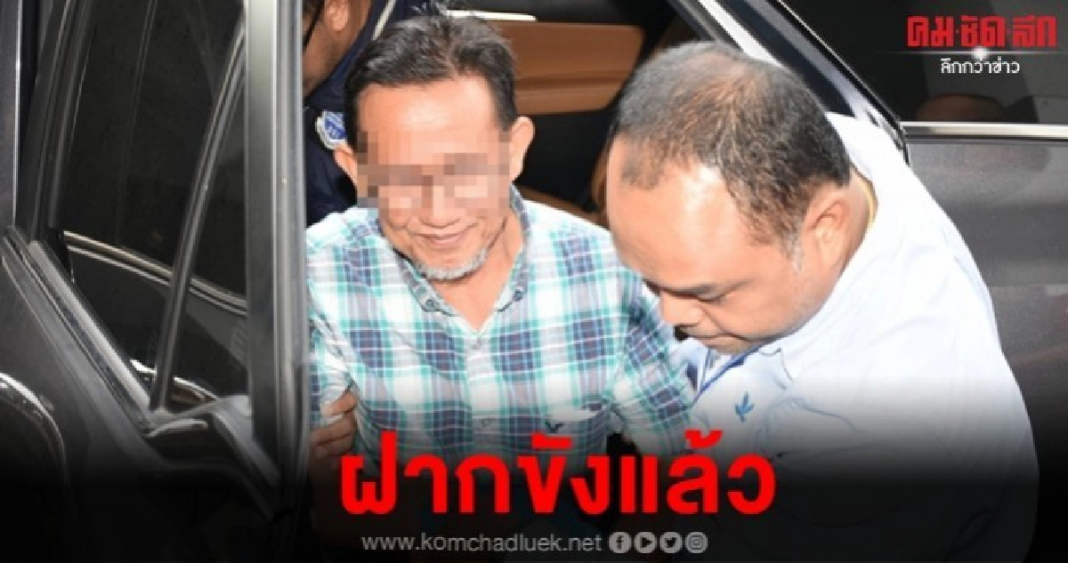 ฝากขัง มาหะมะรอมือลี สาแม คดีแบ่งแยกดินแดนใต้ ฝากขัง มาหะมะรอมือลี สาแม คดีแบ่งแยกดินแดนใต้