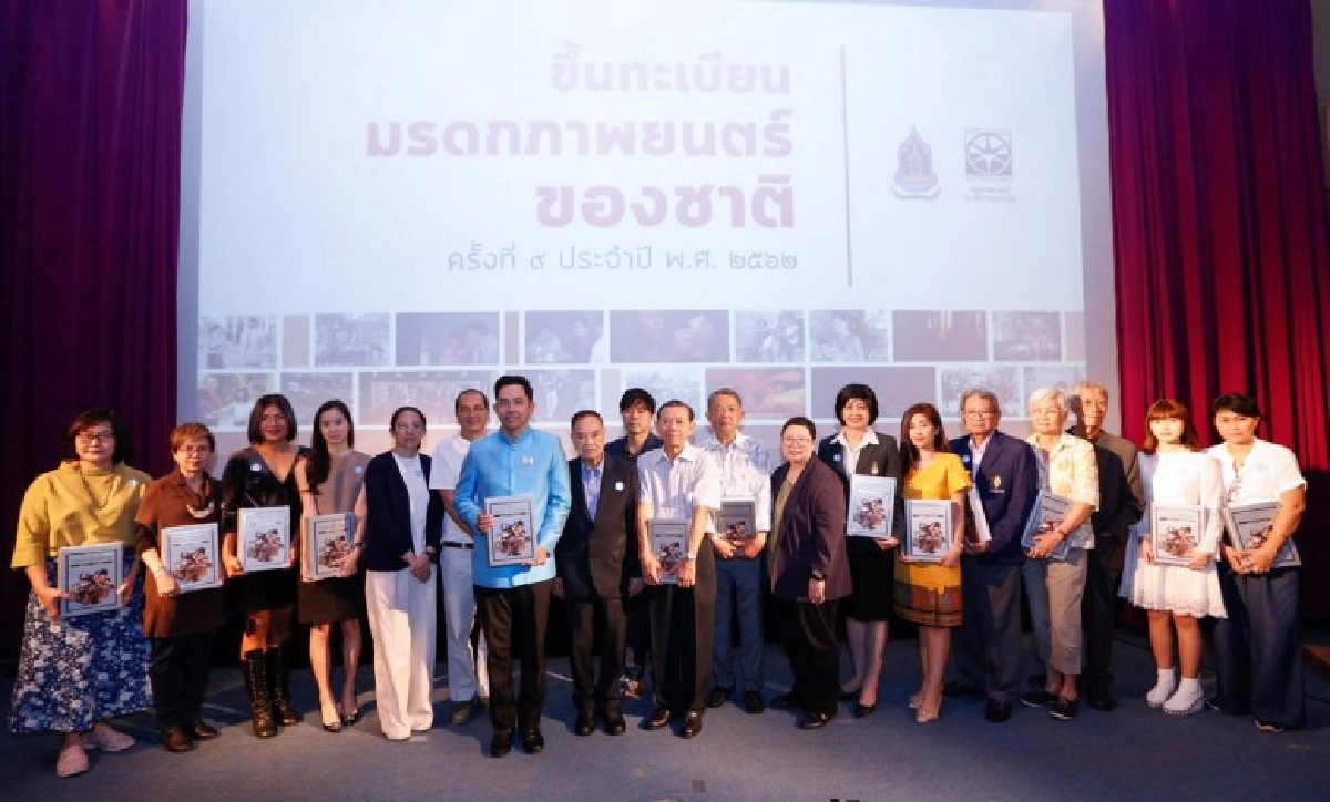 'อาปัติ' มรดกภาพยนตร์ของชาติ ประจำปี 2562 