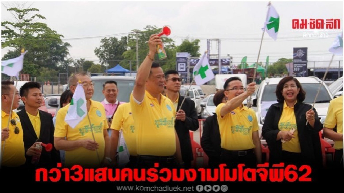 คลื่นมนุษย์กว่า3แสน ร่วมงานโมโตจีพี62 อนุทิน ลั่นดูแลอย่างดี คลื่นมนุษย์กว่า3แสน ร่วมงานโมโตจีพี62 อนุทิน ลั่นดูแลอย่างดี