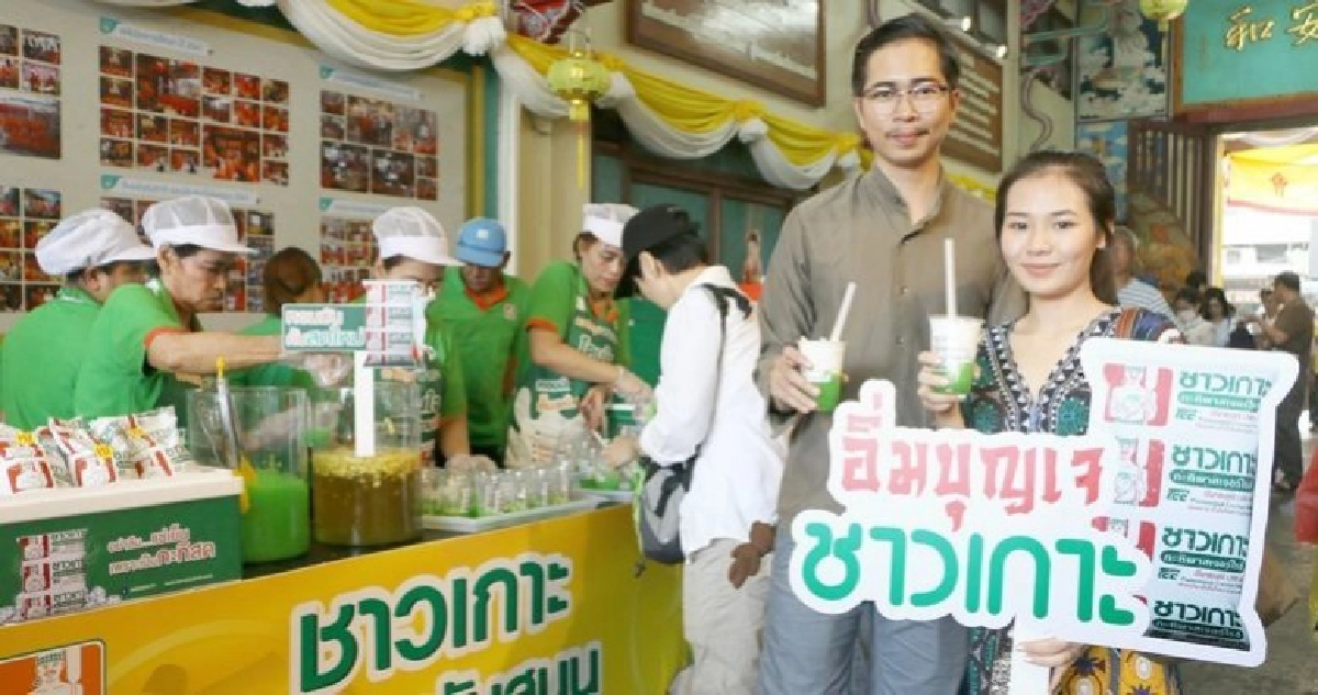 เทพผดุงพรมะพร้าว จัดกิจกรรม อิ่มบุญเจกับชาวเกาะ…ครั้งที่ 2