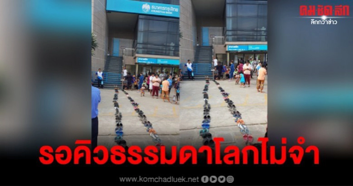 มิติใหม่ชาวบ้านรอคิวสแกน "ชิมช้อปใช้" หน้าแบงก์ เล่นใหญ่สุดๆ มิติใหม่ชาวบ้านรอคิวสแกน "ชิมช้อปใช้" หน้าแบงก์ เล่นใหญ่สุดๆ