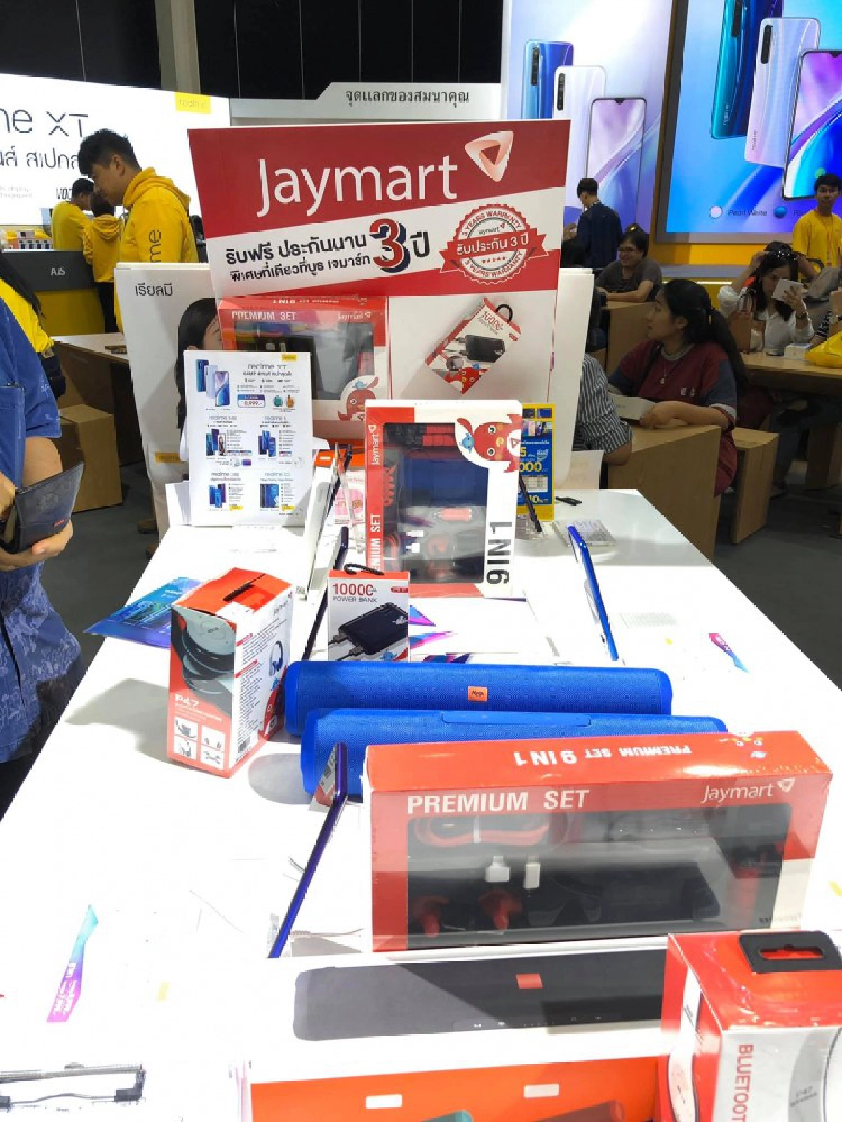 โปรเด็ด Thailand Mobile EXPO