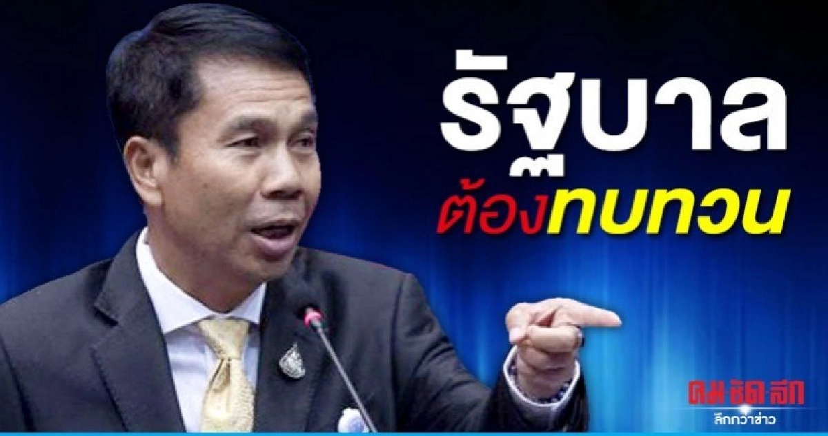 (คลิป) พรรคฝ่ายค้าน จ่อเอาผิดรัฐบาล ไม่หนุนศึกษาแก้รธน.