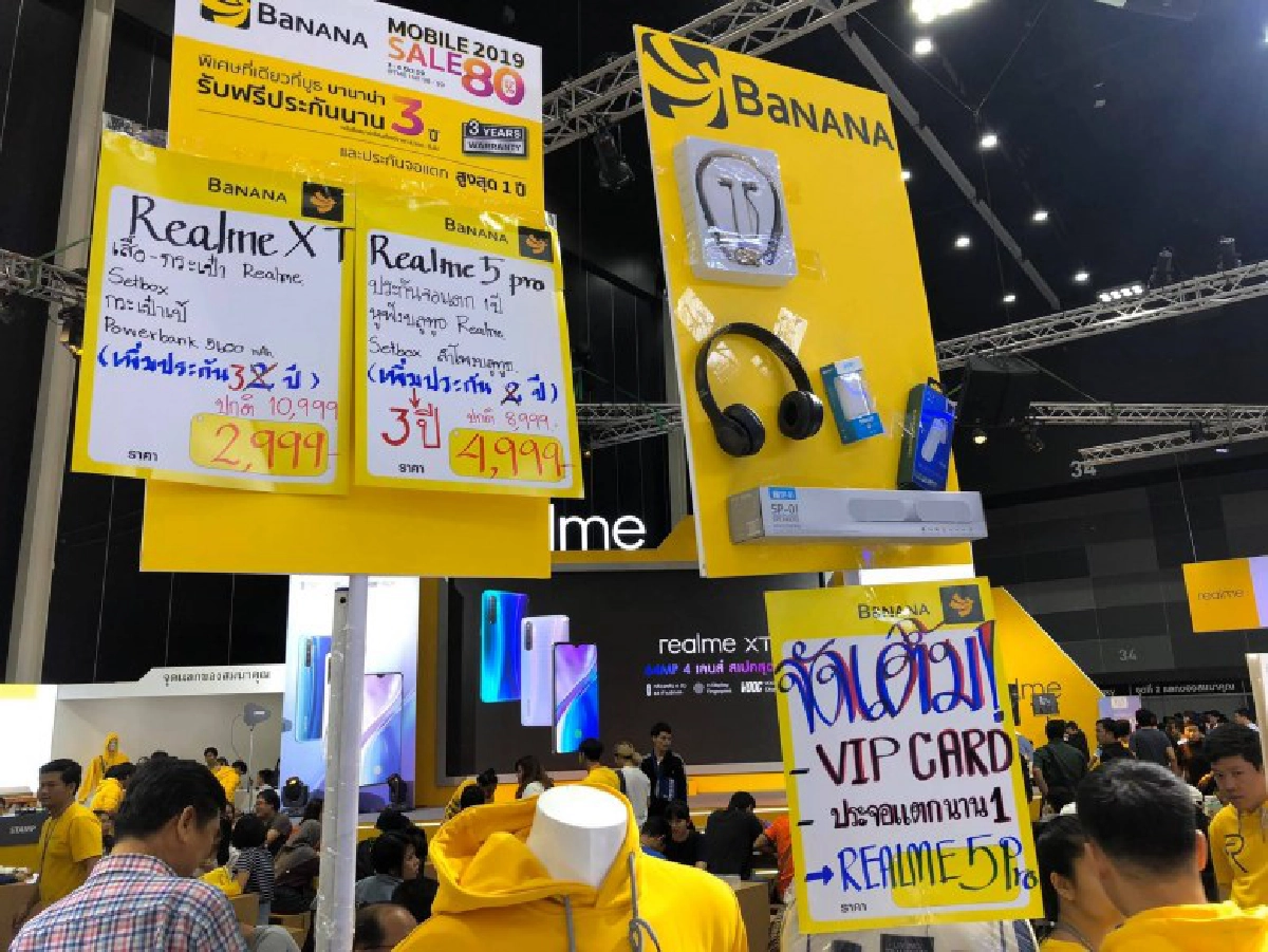 โปรเด็ด Thailand Mobile EXPO