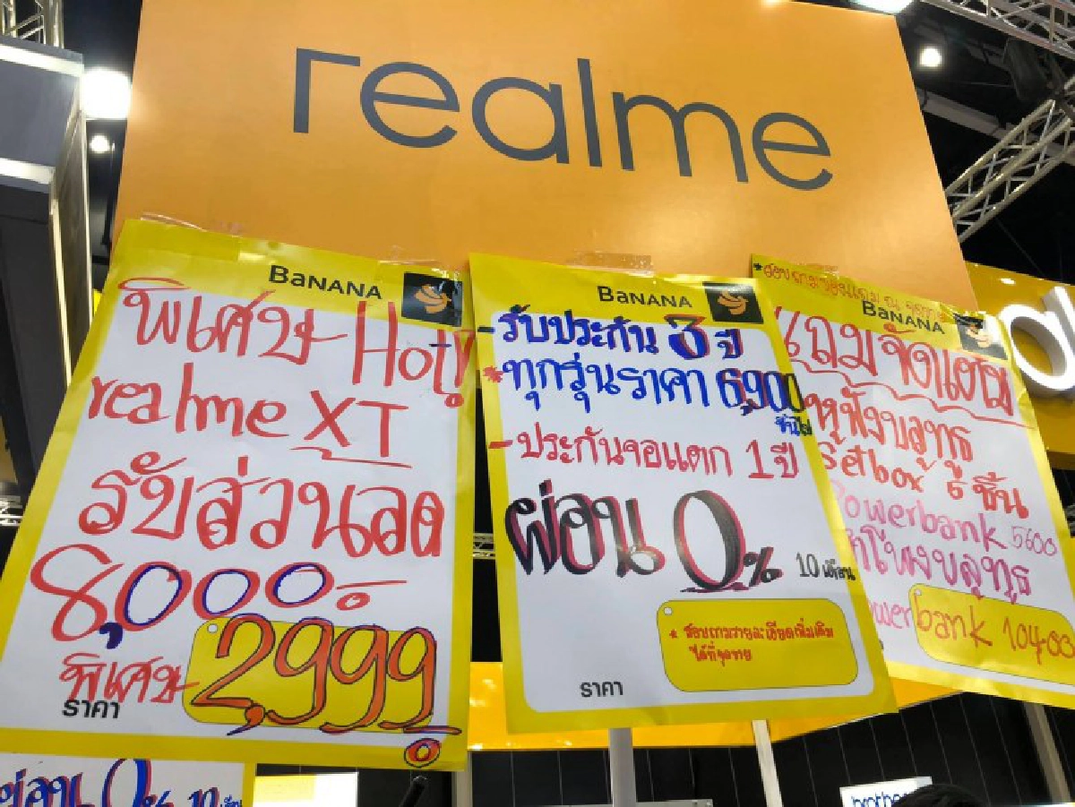 โปรเด็ด Thailand Mobile EXPO