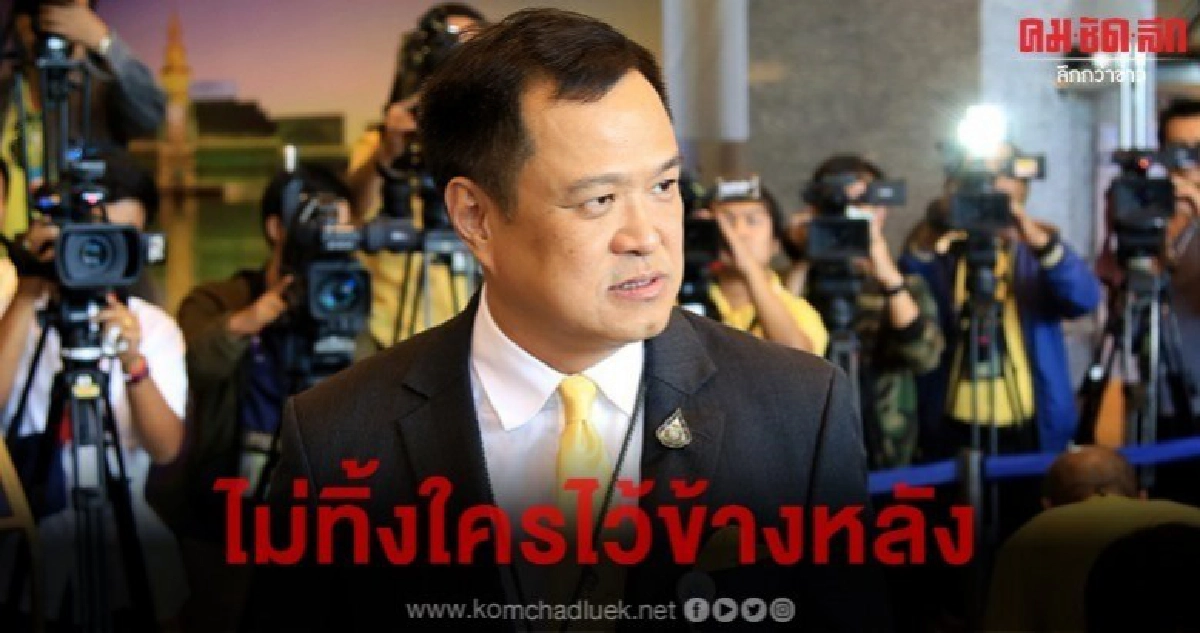 อนุทิน หนุนดูแลคนไทยไร้สถานะเข้าถึงบริการสุขภาพ อนุทิน หนุนดูแลคนไทยไร้สถานะเข้าถึงบริการสุขภาพ