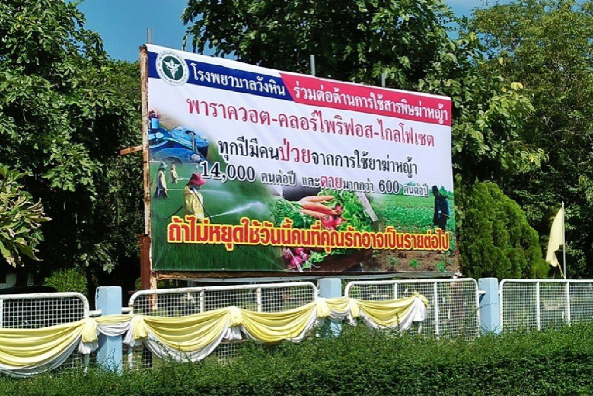 รพ.ในศรีสะเกษ แห่ขึ้้นป้ายต้าน 3สารเคมี