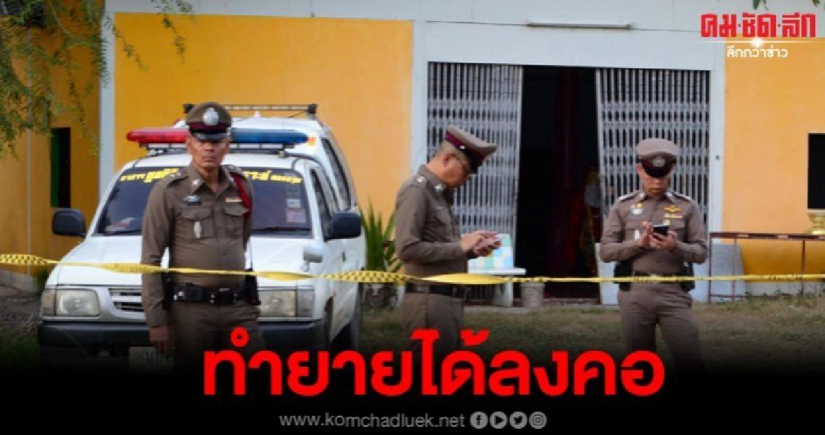 หลานไม่รักดี ขอเงินยายไม่ได้ ใช้จอบตีหัวเสียชีวิต หลานไม่รักดี ขอเงินยายไม่ได้ ใช้จอบตีหัวเสียชีวิต