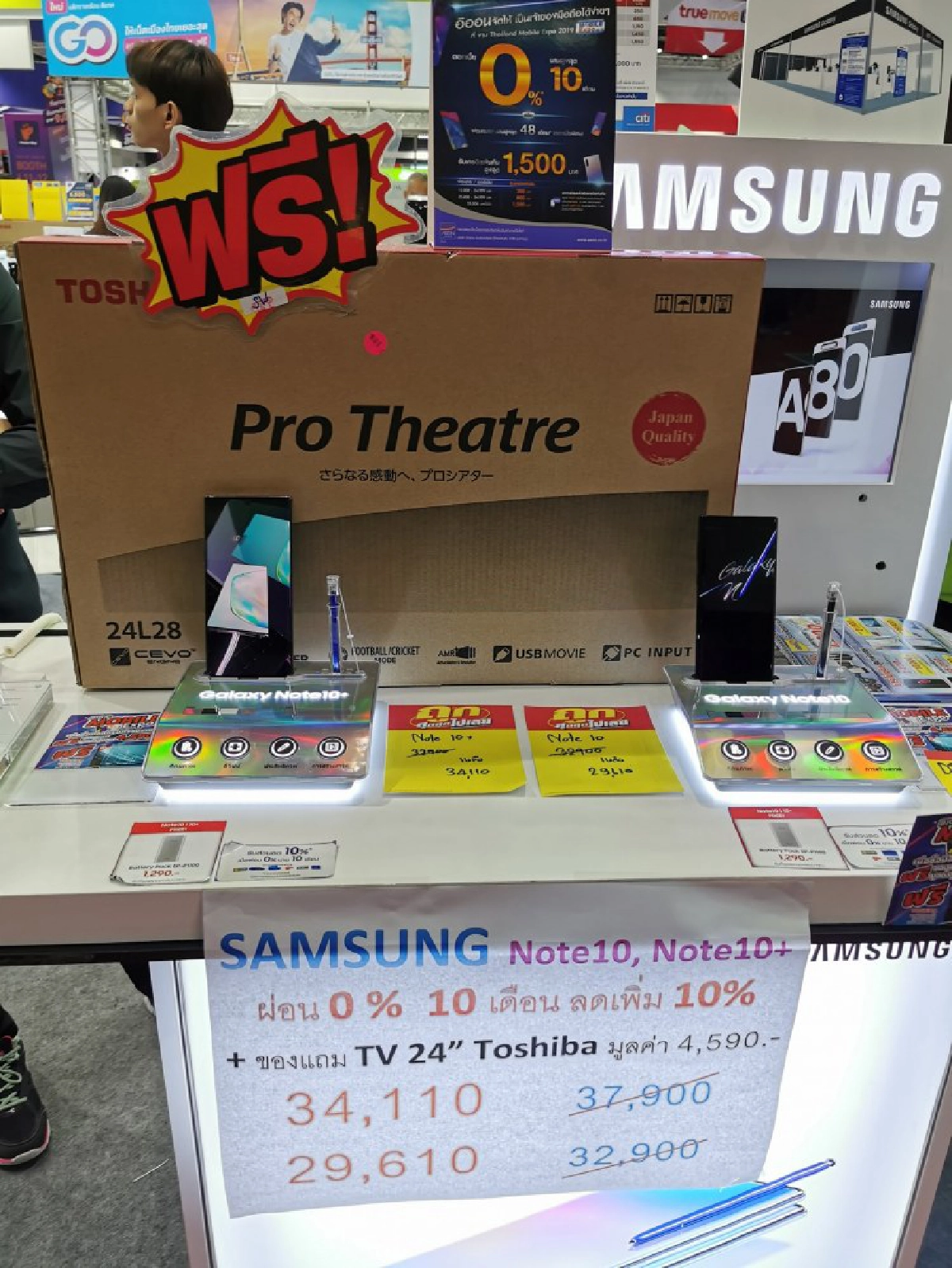 โปรเด็ด Thailand Mobile EXPO