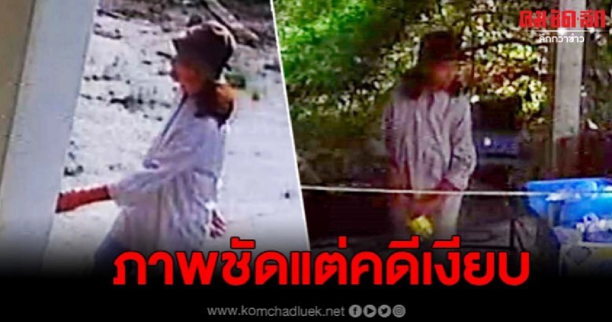 สาวใหญ่ โวย ร้องสื่อตำรวจไร้วี่แววคดีจะคืบ ขณะคลิปคนร้ายชัด สาวใหญ่ โวย ร้องสื่อตำรวจไร้วี่แววคดีจะคืบ ขณะคลิปคนร้ายชัด