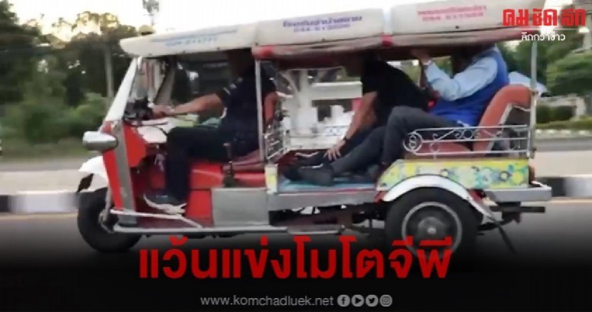 (คลิป) พี่หนู-อนุทิน แว้นตุ๊กตุ๊ก ตะลุยถิ่นเซาะกราว (คลิป) พี่หนู-อนุทิน แว้นตุ๊กตุ๊ก ตะลุยถิ่นเซาะกราว