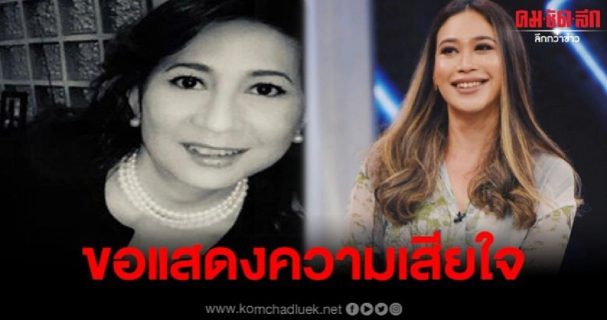 ทราย เจริญปุระ สูญเสียคุณแม่ไป อย่างไม่มีวันกลับ ทราย เจริญปุระ สูญเสียคุณแม่ไป อย่างไม่มีวันกลับ