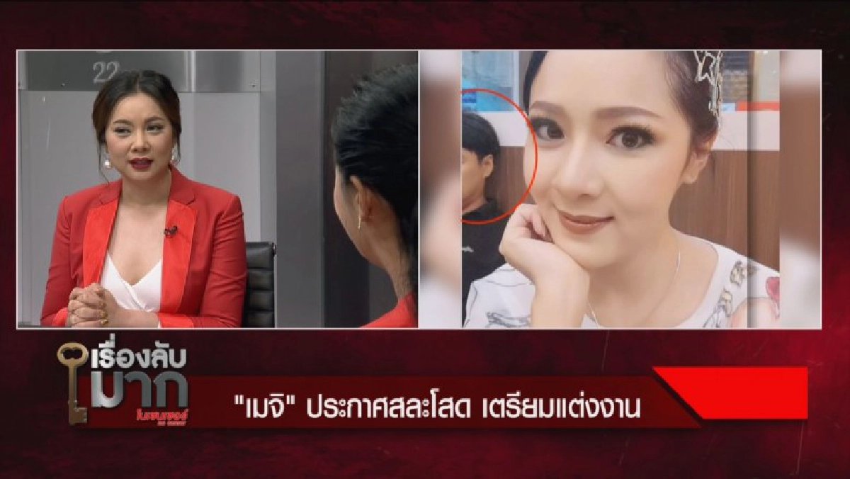 อีก 2 ปีวิวาห์