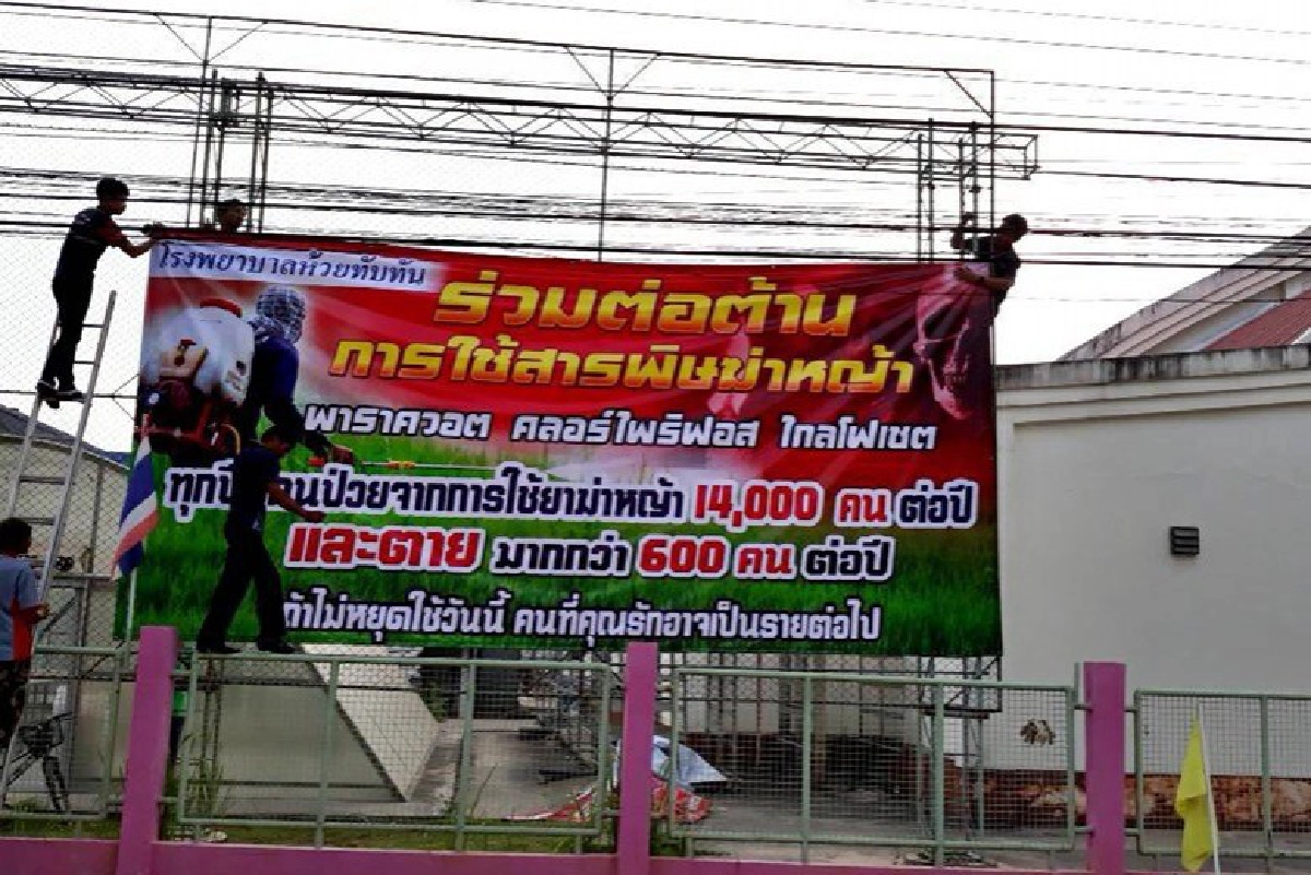 รพ.ในศรีสะเกษ แห่ขึ้้นป้ายต้าน 3สารเคมี
