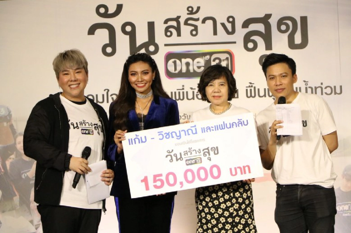คนบันเทิง เปิดบูธขายเสื้อ ช่วยโครงการ 'วันสร้างสุข'