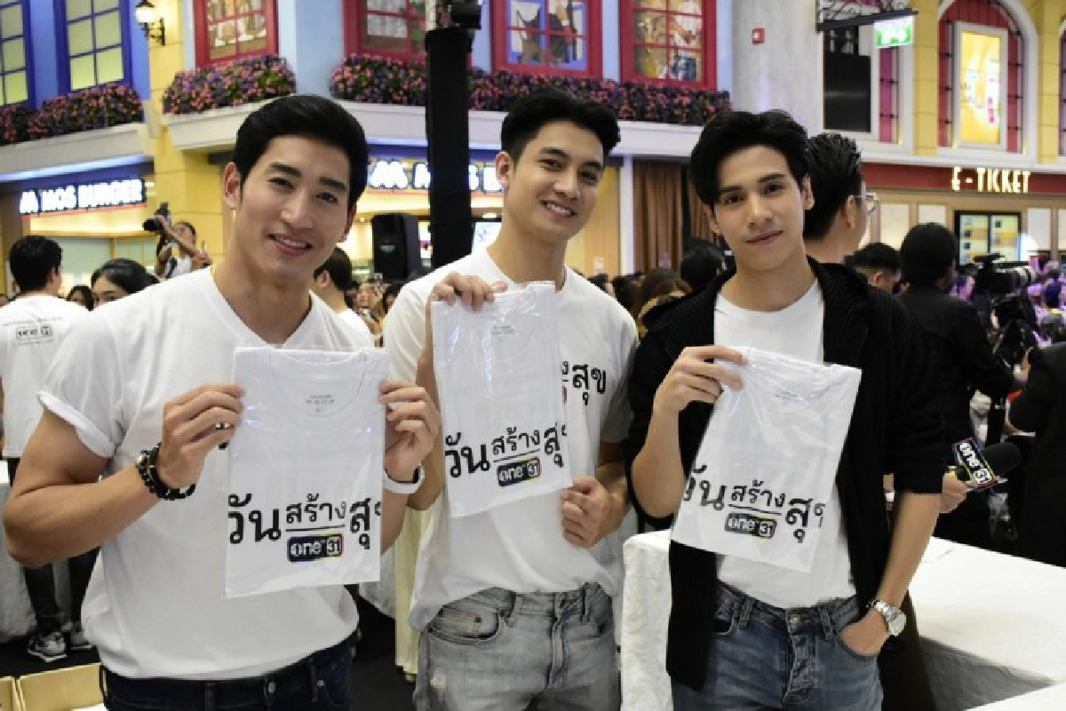 คนบันเทิง เปิดบูธขายเสื้อ ช่วยโครงการ 'วันสร้างสุข'