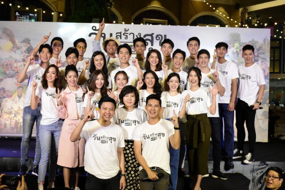 คนบันเทิง เปิดบูธขายเสื้อ ช่วยโครงการ 'วันสร้างสุข'