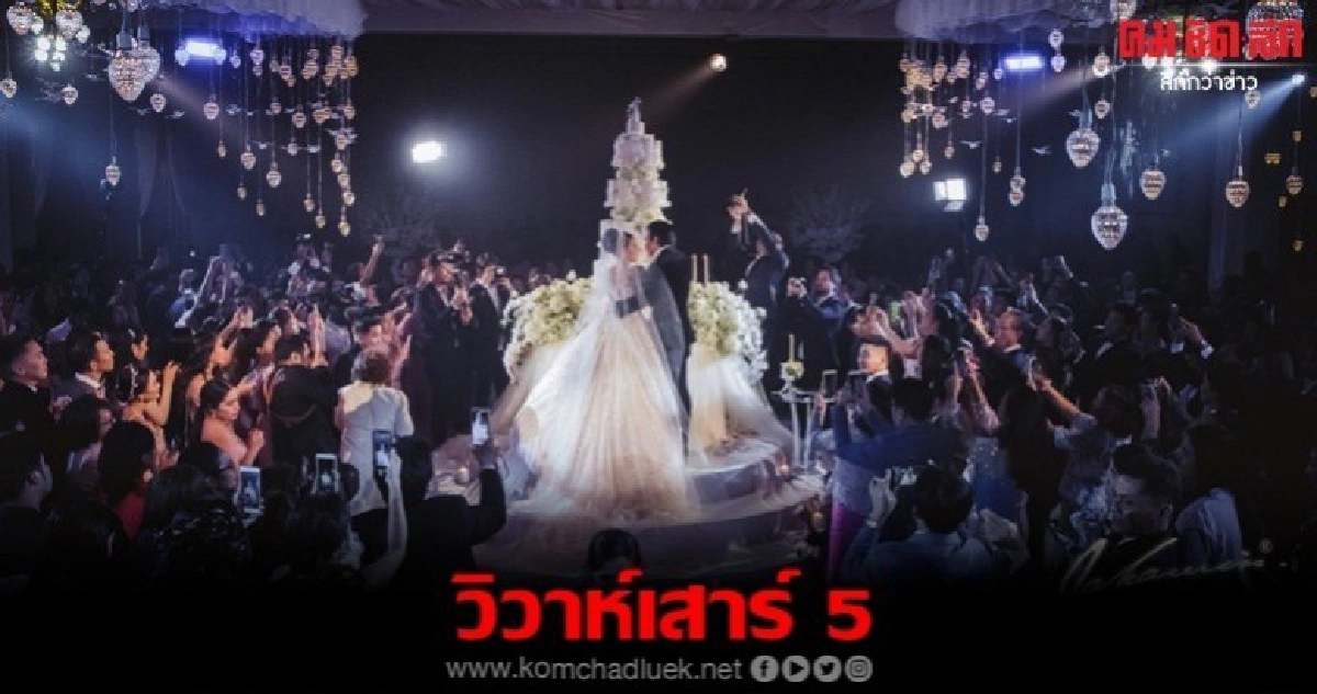 เก็บตกวิวาห์หวาน 'ดีเจแมน-ใบเตย' เก็บตกวิวาห์หวาน 'ดีเจแมน-ใบเตย'