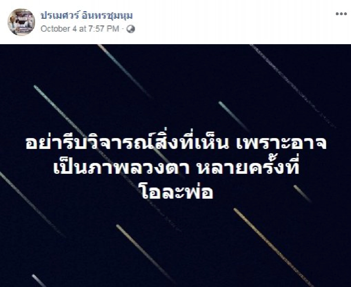 อัยการปรเมศวร์ย้ำนักกฎหมายอ่านคำพิพากษาให้หมด