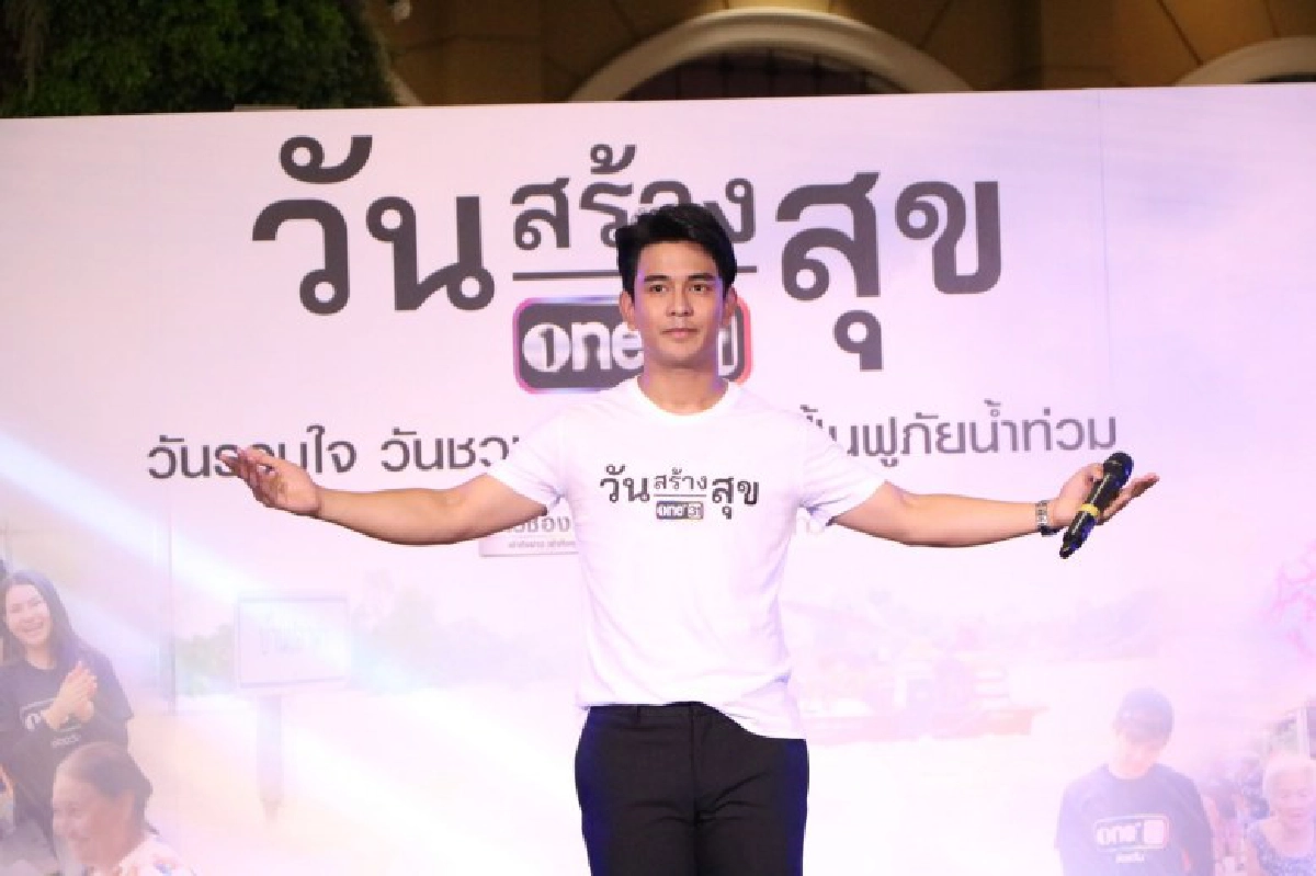 คนบันเทิง เปิดบูธขายเสื้อ ช่วยโครงการ 'วันสร้างสุข'