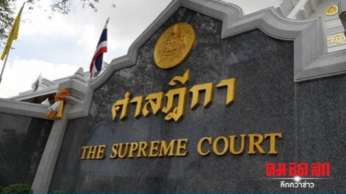 พ.ฎีกา แจงแนวคิดห้ามตรวจร่างคำพิพากษาเคยมีปัญหาปี 40 พ.ฎีกา แจงแนวคิดห้ามตรวจร่างคำพิพากษาเคยมีปัญหาปี 40