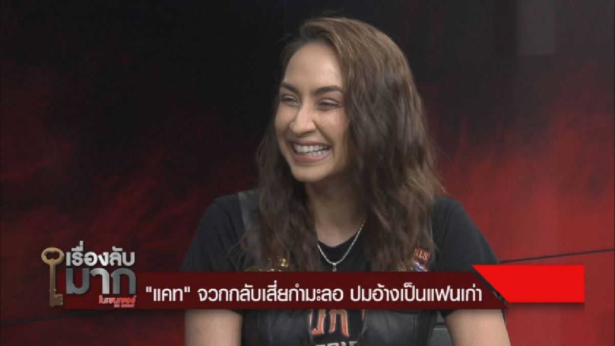 \'แคทรียา\' สวนกลับ \'เสี่ยกำมะลอ\' อ้างเคยคบ