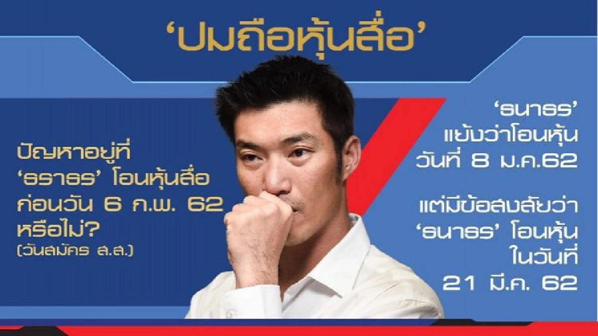 การเมือง เดือนตุลา ส่อเดือด