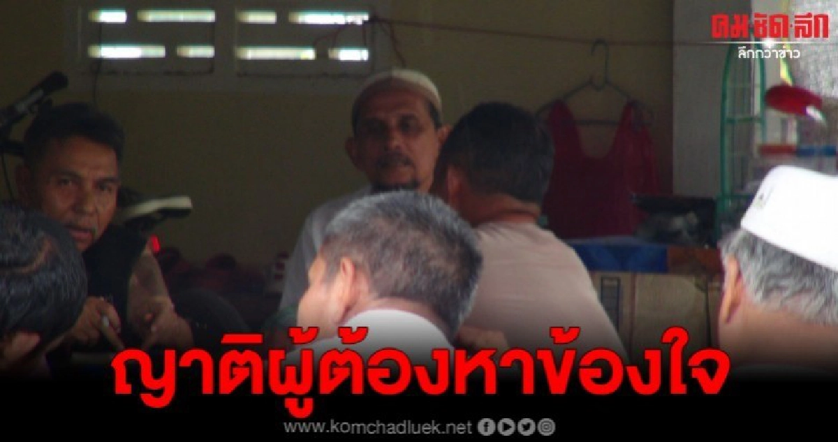 ญาติผู้ต้องหา ข้องใจ จะปล่อยตัว 5 คนตอนไหน ญาติผู้ต้องหา ข้องใจ จะปล่อยตัว 5 คนตอนไหน