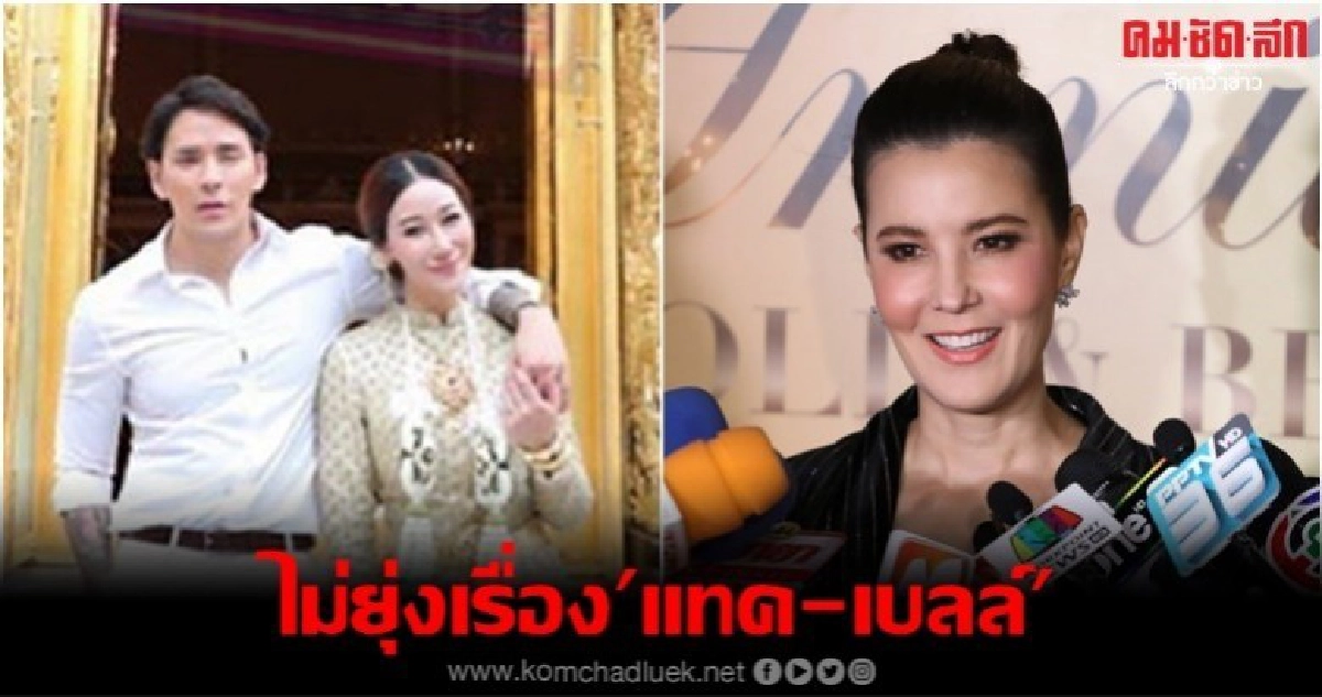 'ธัญญ่า' รับตกใจ 'แทค'ห่าง 'เบลล์'
