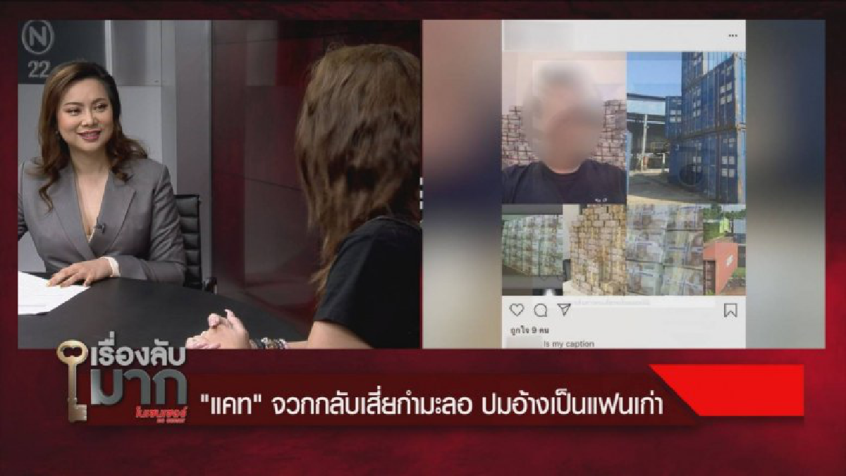 \'แคทรียา\' สวนกลับ \'เสี่ยกำมะลอ\' อ้างเคยคบ